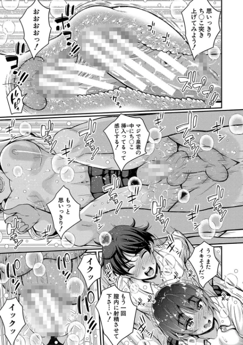 ストップ！！時間停止能力で静止少女達に精子を射精しまくった件[作]栗福みのる/〈エロ漫画〉 試し読みサンプル 21ページ目