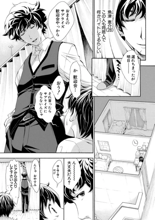 ごめんね…欲しくなっちゃった[作]有人成徒/〈エロ漫画〉 試し読みサンプル 11ページ目