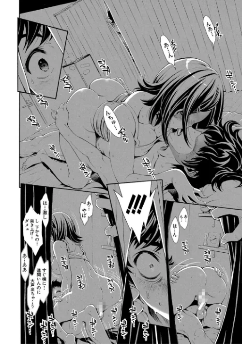 ごめんね…欲しくなっちゃった[作]有人成徒/〈エロ漫画〉 試し読みサンプル 14ページ目