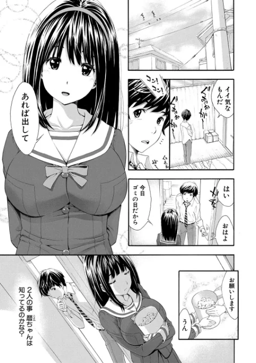 ごめんね…欲しくなっちゃった[作]有人成徒/〈エロ漫画〉 試し読みサンプル 17ページ目