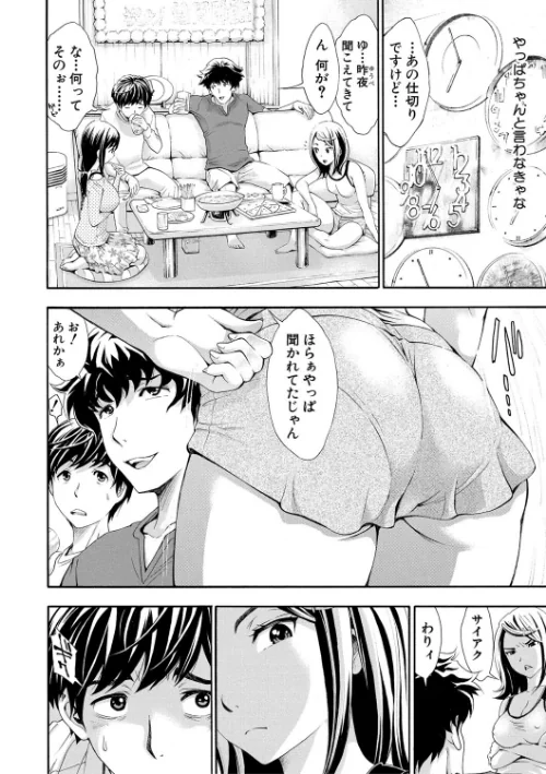 ごめんね…欲しくなっちゃった[作]有人成徒/〈エロ漫画〉 試し読みサンプル 18ページ目