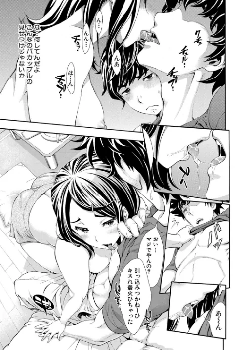 ごめんね…欲しくなっちゃった[作]有人成徒/〈エロ漫画〉 試し読みサンプル 21ページ目