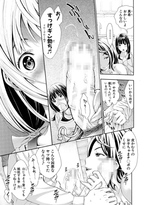 ごめんね…欲しくなっちゃった[作]有人成徒/〈エロ漫画〉 試し読みサンプル 25ページ目
