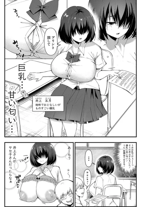 どうしよう！！ビッチのみのハーレム作っちゃった！！！！[作]はすの上梅津/〈エロ漫画〉 試し読みサンプル 5ページ目