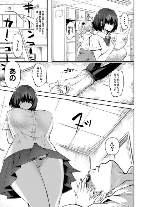 どうしよう！！ビッチのみのハーレム作っちゃった！！！！[作]はすの上梅津/〈エロ漫画〉 試し読みサンプル 7ページ目