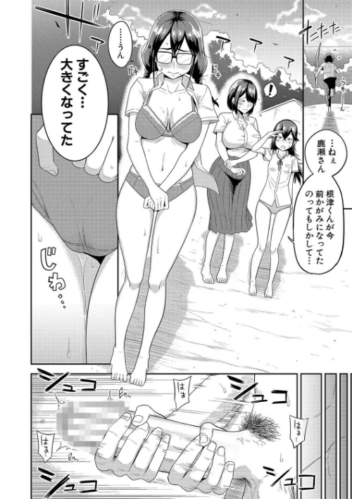 無人島で、SEXに興味津々なドスケベ陰キャ女子たちとハーレムライフ【デジタル特装版】[作]まこしょ/〈エロ漫画〉 試し読みサンプル 12ページ目