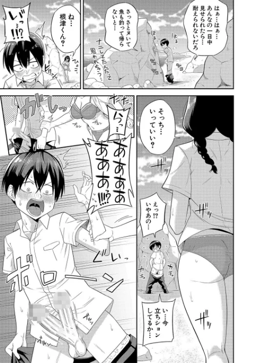 無人島で、SEXに興味津々なドスケベ陰キャ女子たちとハーレムライフ【デジタル特装版】[作]まこしょ/〈エロ漫画〉 試し読みサンプル 13ページ目