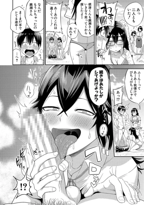 無人島で、SEXに興味津々なドスケベ陰キャ女子たちとハーレムライフ【デジタル特装版】[作]まこしょ/〈エロ漫画〉 試し読みサンプル 16ページ目