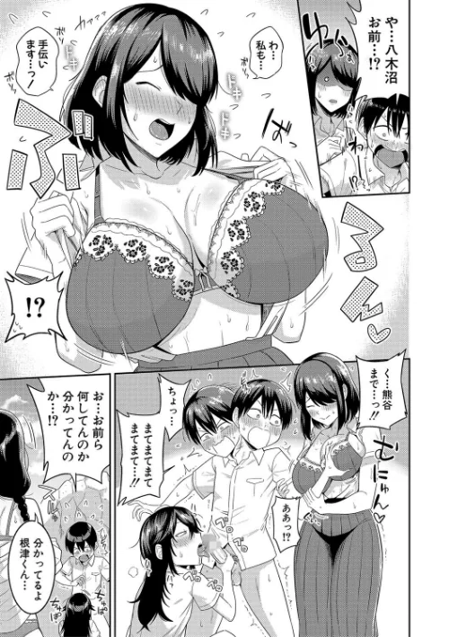 無人島で、SEXに興味津々なドスケベ陰キャ女子たちとハーレムライフ【デジタル特装版】[作]まこしょ/〈エロ漫画〉 試し読みサンプル 17ページ目