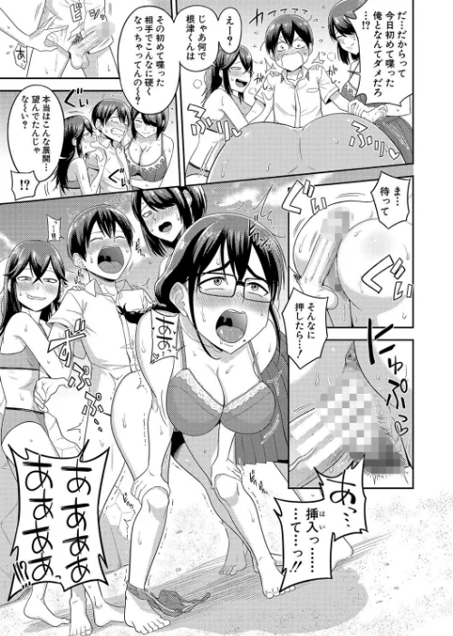 無人島で、SEXに興味津々なドスケベ陰キャ女子たちとハーレムライフ【デジタル特装版】[作]まこしょ/〈エロ漫画〉 試し読みサンプル 21ページ目