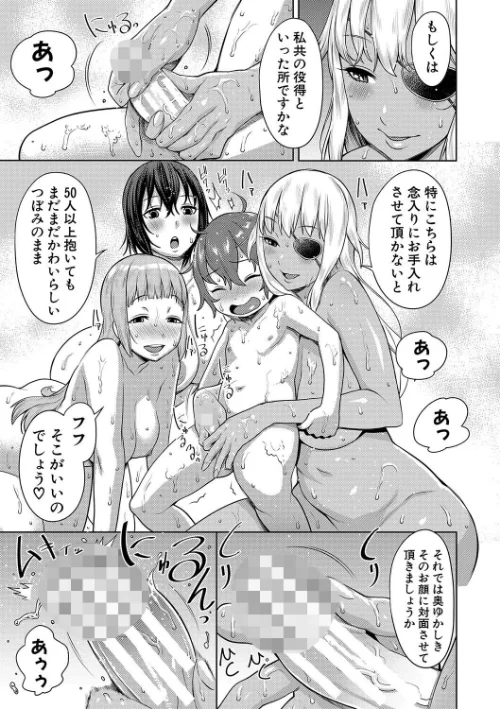 チントレクエスト[作]アガタ/〈エロ漫画〉 試し読みサンプル 13ページ目