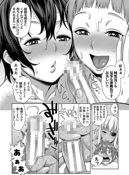 チントレクエスト[作]アガタ/〈エロ漫画〉 試し読みサンプル 14ページ目