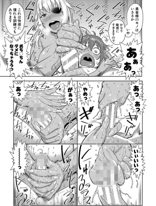 チントレクエスト[作]アガタ/〈エロ漫画〉 試し読みサンプル 15ページ目
