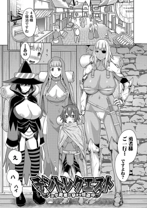 チントレクエスト[作]アガタ/〈エロ漫画〉 試し読みサンプル 3ページ目