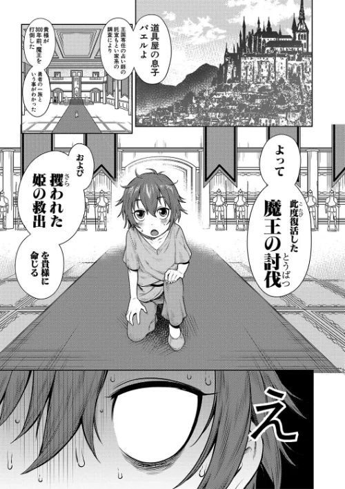 チントレクエスト[作]アガタ/〈エロ漫画〉 試し読みサンプル 5ページ目