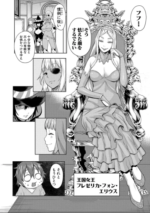 チントレクエスト[作]アガタ/〈エロ漫画〉 試し読みサンプル 6ページ目