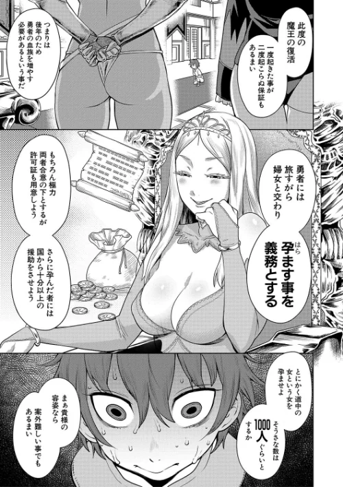 チントレクエスト[作]アガタ/〈エロ漫画〉 試し読みサンプル 7ページ目