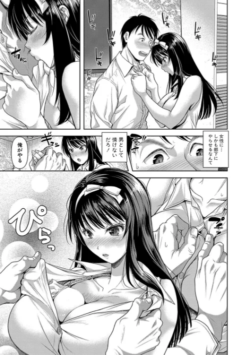 M子[作]シロノマヒロ/〈エロ漫画〉 試し読みサンプル 11ページ目
