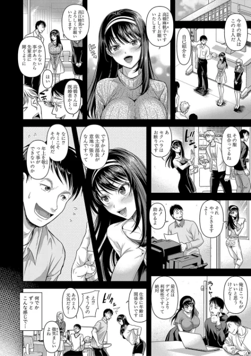 M子[作]シロノマヒロ/〈エロ漫画〉 試し読みサンプル 4ページ目