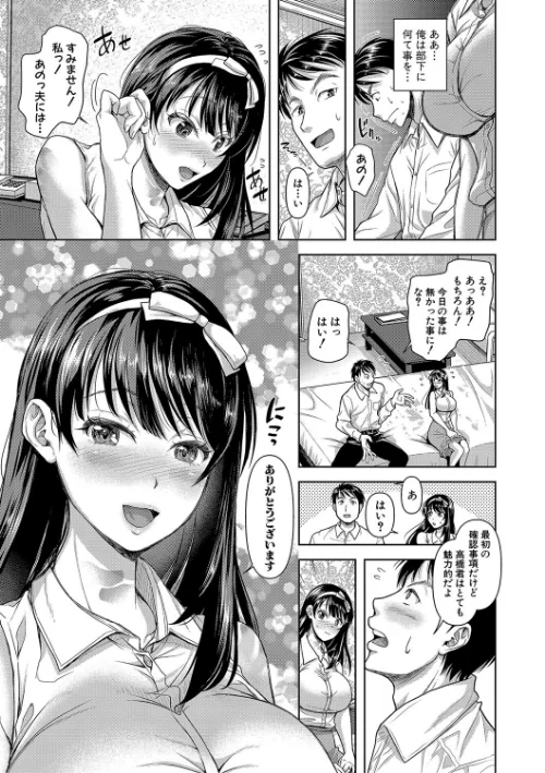 M子[作]シロノマヒロ/〈エロ漫画〉 試し読みサンプル 33ページ目