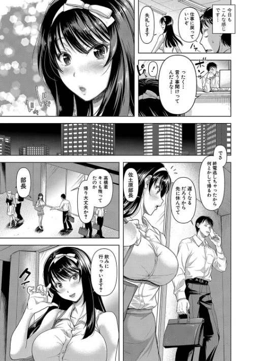 M子[作]シロノマヒロ/〈エロ漫画〉 試し読みサンプル 5ページ目