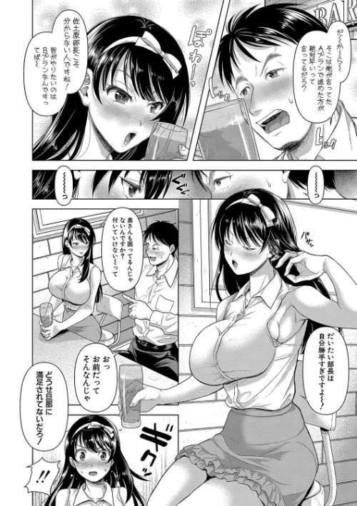 M子[作]シロノマヒロ/〈エロ漫画〉 試し読みサンプル 6ページ目