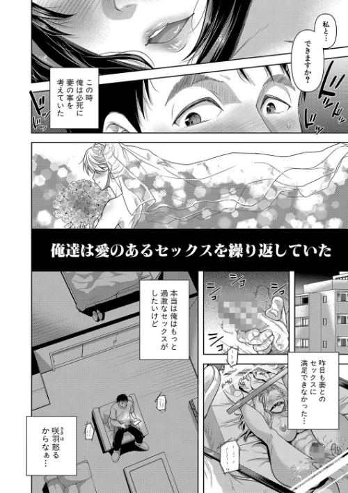 M子[作]シロノマヒロ/〈エロ漫画〉 試し読みサンプル 8ページ目