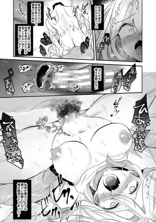 女体化快楽ディストピア〜TS娘メス堕ちマゾ開花〜[作]えみりお/〈エロ漫画〉 試し読みサンプル 17ページ目