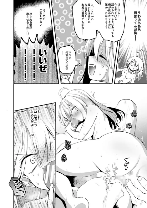 女体化快楽ディストピア〜TS娘メス堕ちマゾ開花〜[作]えみりお/〈エロ漫画〉 試し読みサンプル 36ページ目