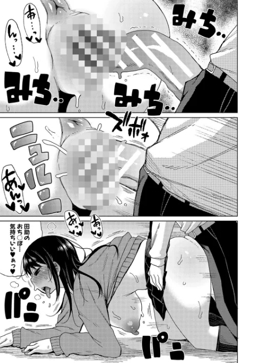 ニュルひだマシマシJKホール[作]長い草/〈エロ漫画〉 試し読みサンプル 13ページ目