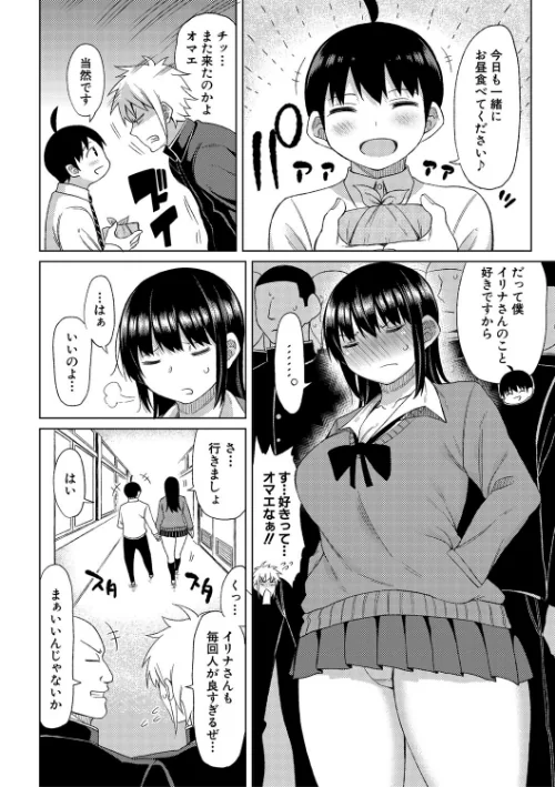 ニュルひだマシマシJKホール[作]長い草/〈エロ漫画〉 試し読みサンプル 4ページ目