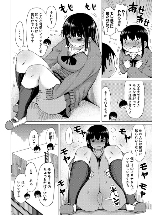 ニュルひだマシマシJKホール[作]長い草/〈エロ漫画〉 試し読みサンプル 6ページ目