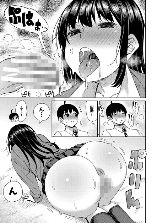 ニュルひだマシマシJKホール【デジタル特装版】[作]長い草/〈エロ漫画〉 試し読みサンプル 11ページ目