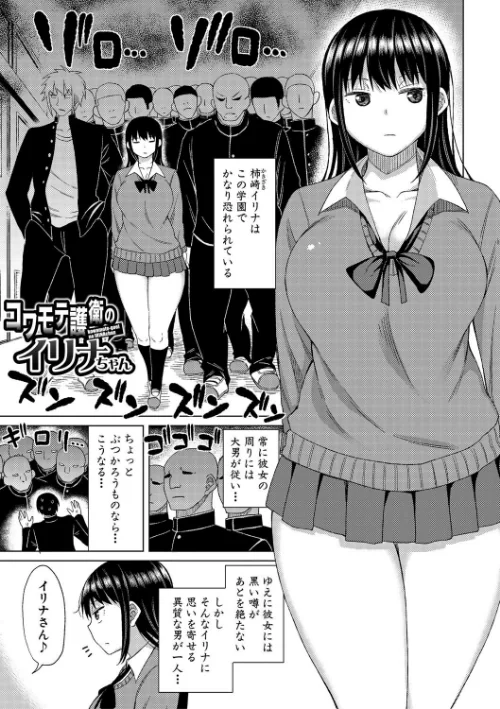 ニュルひだマシマシJKホール【デジタル特装版】[作]長い草/〈エロ漫画〉 試し読みサンプル 3ページ目