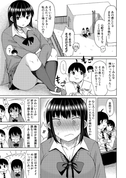 ニュルひだマシマシJKホール【デジタル特装版】[作]長い草/〈エロ漫画〉 試し読みサンプル 5ページ目