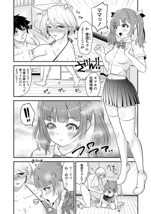 むきだし痴態 媚薬漬けヒロインズ[作]ろぱん/〈エロ漫画〉 試し読みサンプル 12ページ目