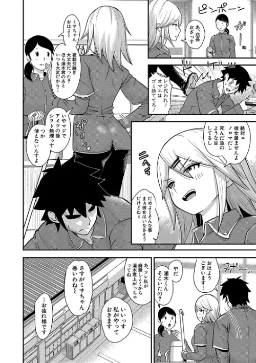 むきだし痴態 媚薬漬けヒロインズ[作]ろぱん/〈エロ漫画〉 試し読みサンプル 28ページ目