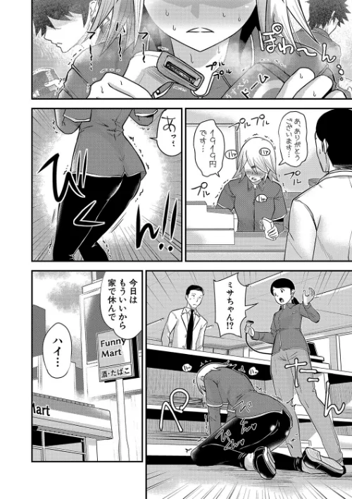 むきだし痴態 媚薬漬けヒロインズ[作]ろぱん/〈エロ漫画〉 試し読みサンプル 30ページ目