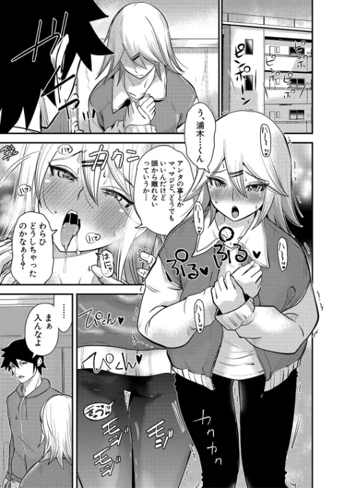 むきだし痴態 媚薬漬けヒロインズ[作]ろぱん/〈エロ漫画〉 試し読みサンプル 31ページ目