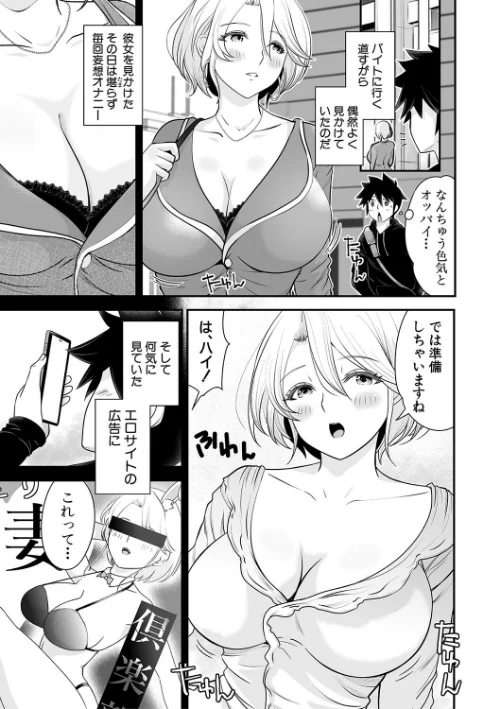 むきだし痴態 媚薬漬けヒロインズ[作]ろぱん/〈エロ漫画〉 試し読みサンプル 5ページ目