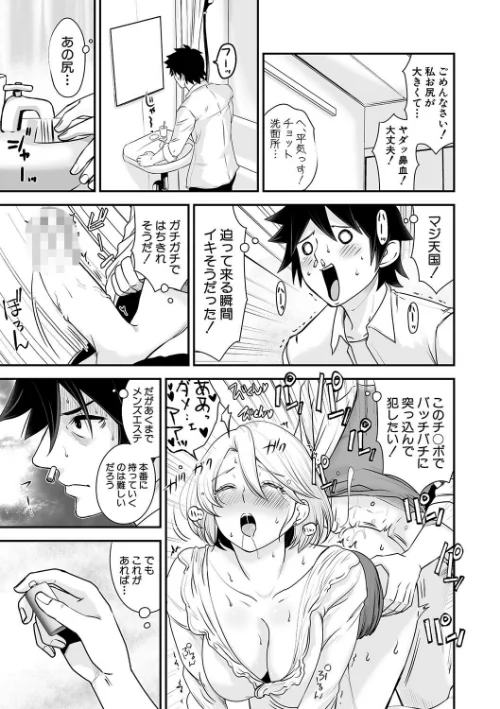 むきだし痴態 媚薬漬けヒロインズ[作]ろぱん/〈エロ漫画〉 試し読みサンプル 7ページ目