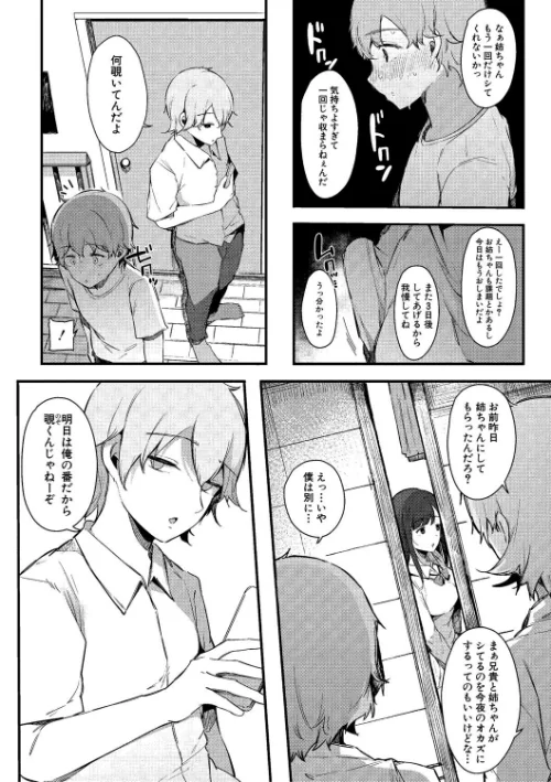 はめろぐ トロ顔★5 喘ぎ声★5[作]桜湯ハル/〈エロ漫画〉 試し読みサンプル 13ページ目