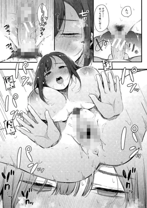 はめろぐ トロ顔★5 喘ぎ声★5[作]桜湯ハル/〈エロ漫画〉 試し読みサンプル 15ページ目