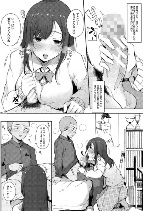 はめろぐ トロ顔★5 喘ぎ声★5[作]桜湯ハル/〈エロ漫画〉 試し読みサンプル 10ページ目