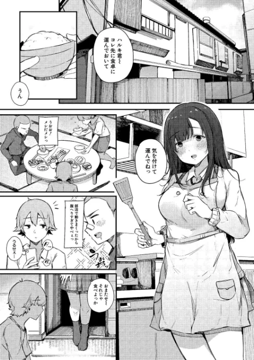 はめろぐ トロ顔★5 喘ぎ声★5【デジタル特装版】[作]桜湯ハル/〈エロ漫画〉 試し読みサンプル 3ページ目