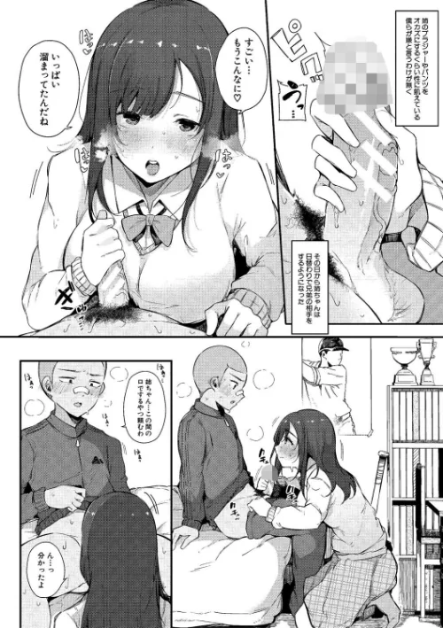 はめろぐ トロ顔★5 喘ぎ声★5【デジタル特装版】[作]桜湯ハル/〈エロ漫画〉 試し読みサンプル 10ページ目