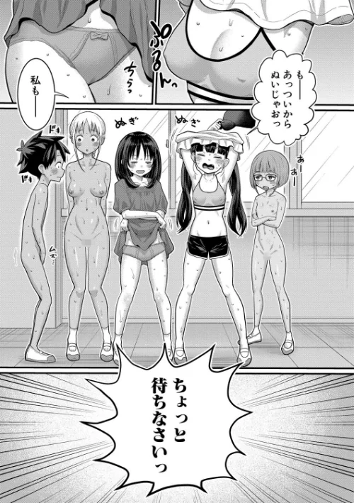 はだかぐらし[作]アガタ/〈エロ漫画〉 試し読みサンプル 31ページ目