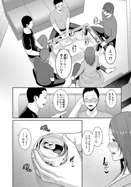 友達の母親シリーズ[作]gonza/〈エロ漫画〉 試し読みサンプル 6ページ目