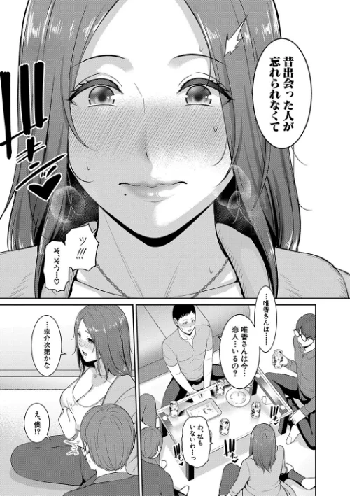 友達の母親シリーズ[作]gonza/〈エロ漫画〉 試し読みサンプル 7ページ目