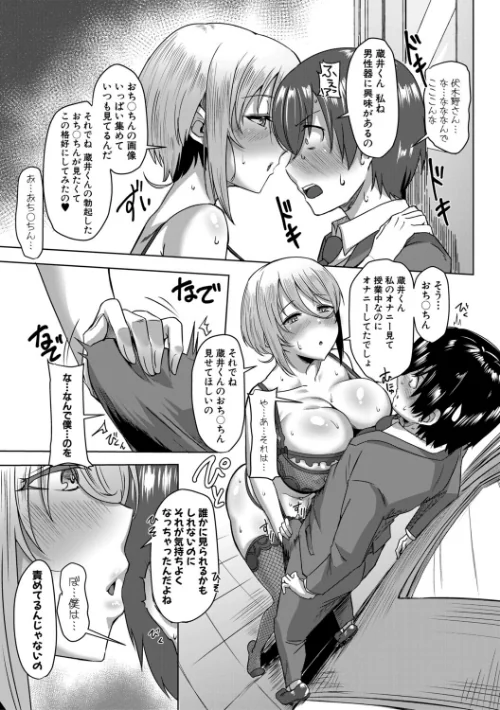 クラスのあの娘は性欲強め！通常版[作]霧島鮎/〈エロ漫画〉 試し読みサンプル 11ページ目